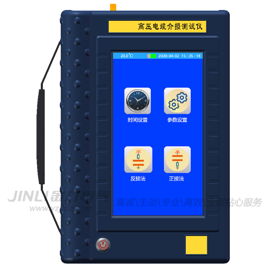 电缆介损手持终端 副本.jpg