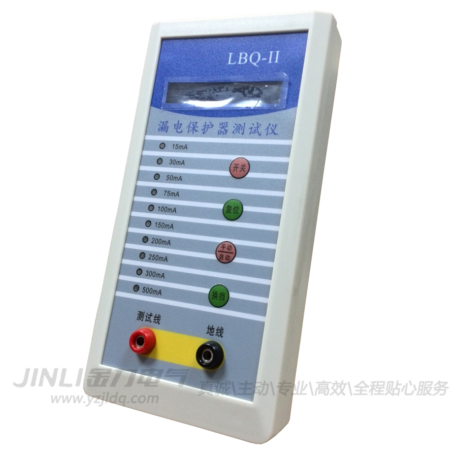 LBQ-II漏电保护器测试仪900.jpg